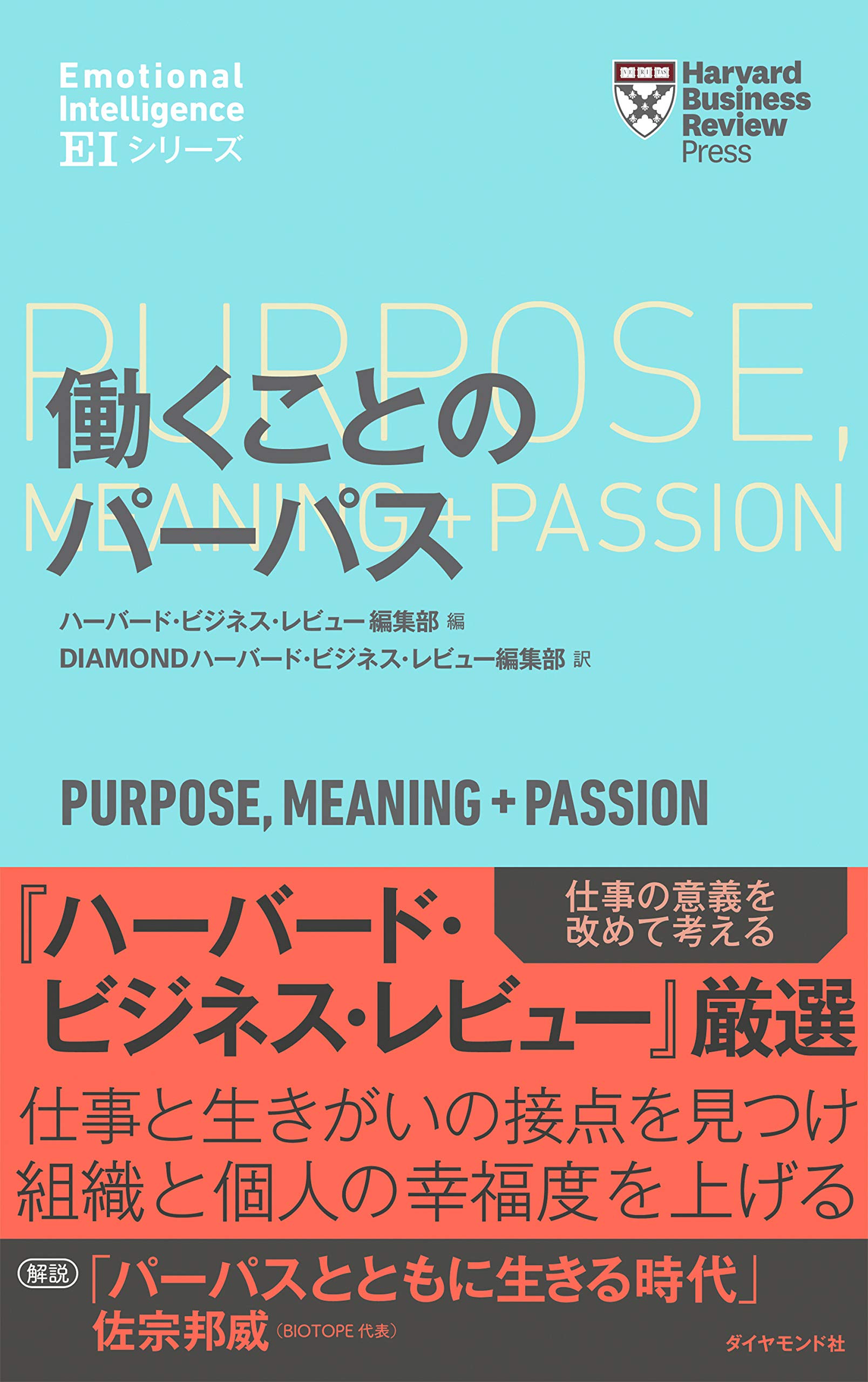 キーストーン戦略 DIAMOND ハーバード・ビジネス・レビュー セット売り Amazon.com: ハーバード・ビジネス・レビュー編集部: books, biography